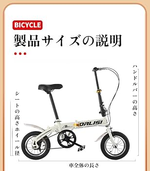 Amazon | [Miflaier]折りたたみ自転車 12/14/16インチ【2024新